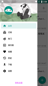 ehviewer绿色版1.9.9.0