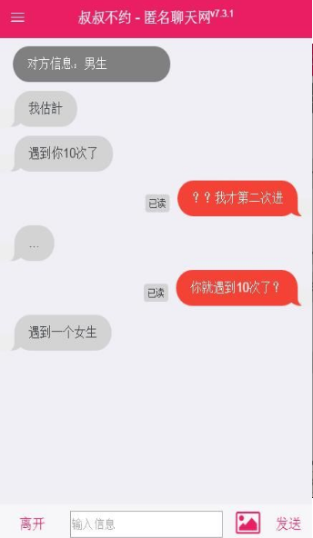 叔叔不约安卓