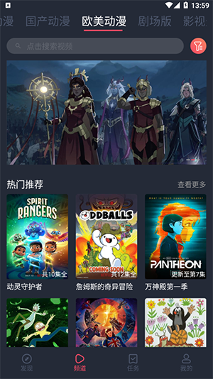 黑白弹幕动漫免广告