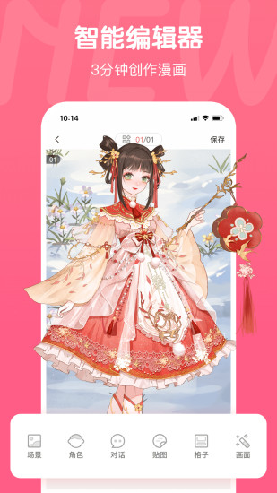 触漫无限金币无限钻石版本