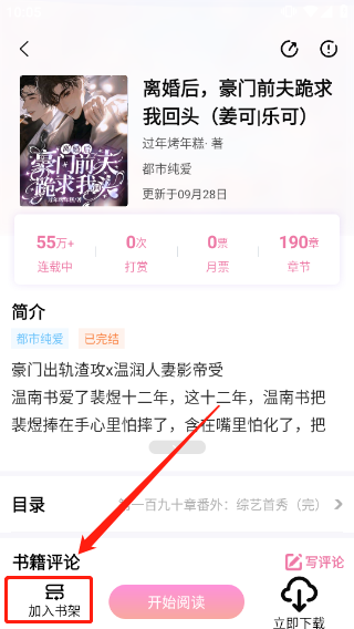 海棠文学城小说app