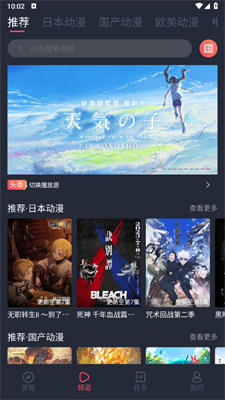 黑白弹幕动漫免广告