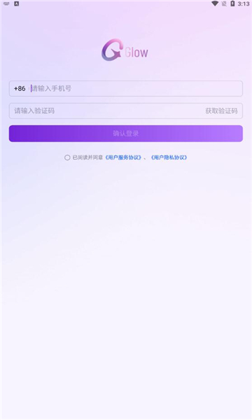 glow旧版本1.3.6