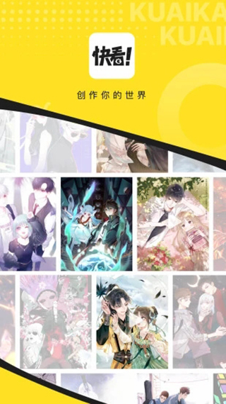 快看漫画永久免费