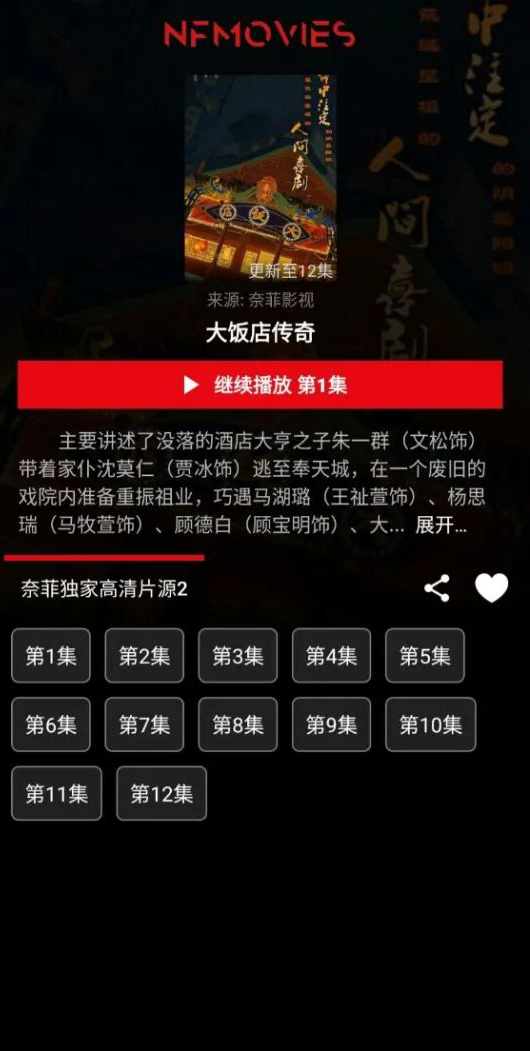 奈飞影视