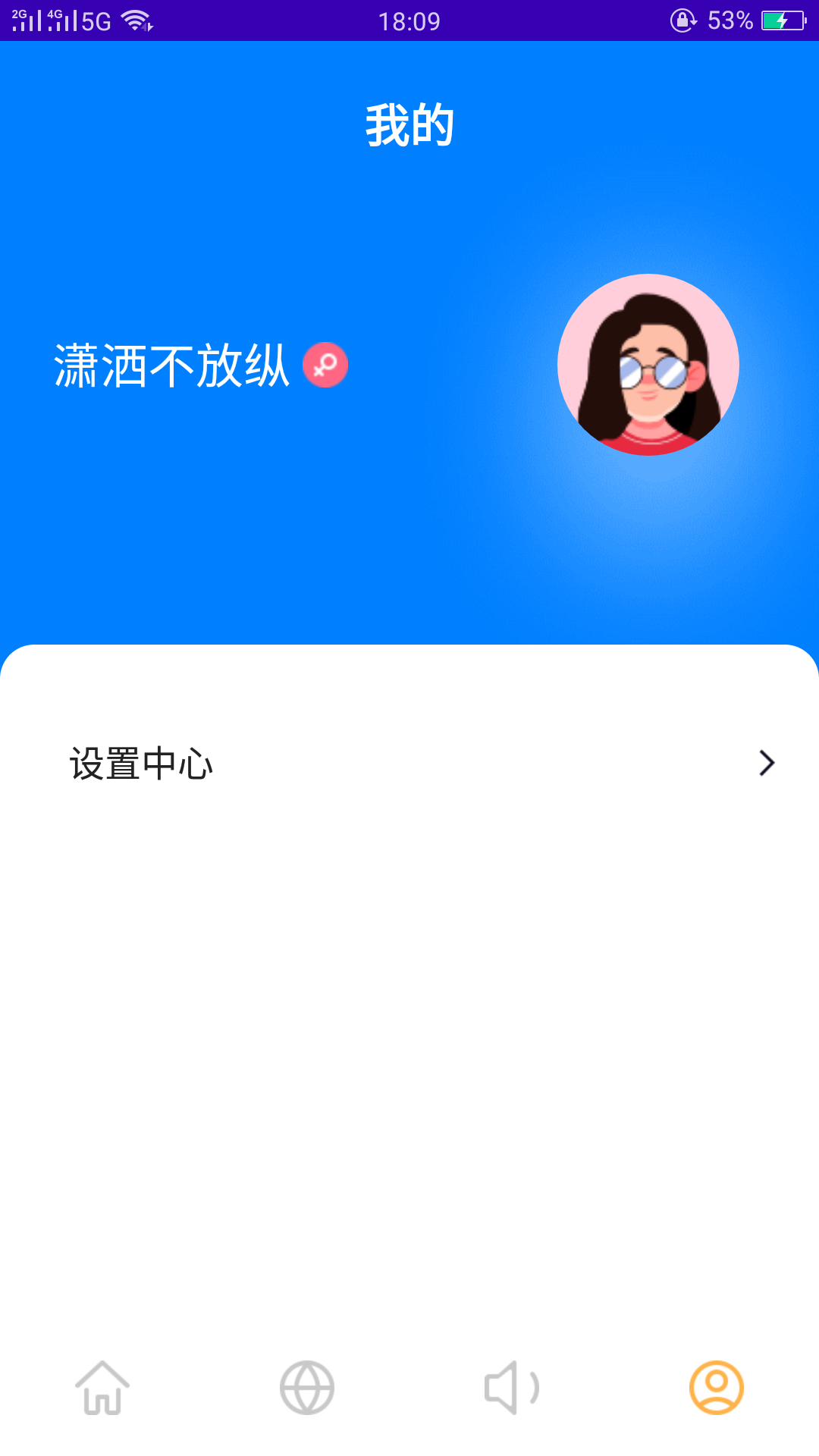 茶馆儿最新轻量版