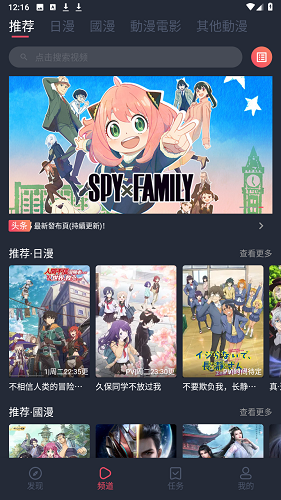 囧次元免广告永久免费