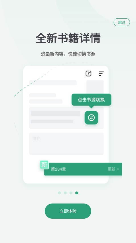 野果阅读app