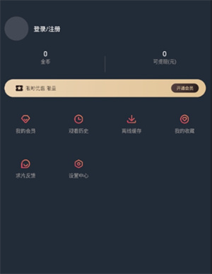 囧次元免广告版
