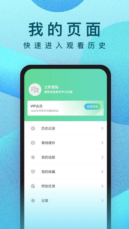 人人视频安卓版