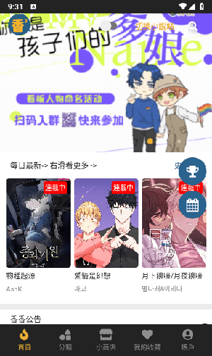 香香2腐竹