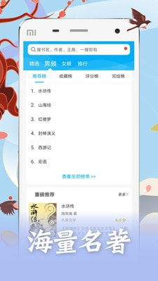 笔趣阁蓝色版app