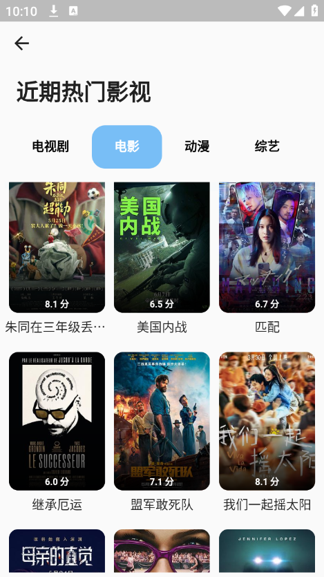 蓝洞影视app官方版