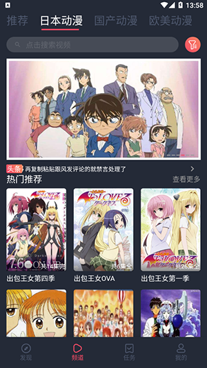黑白弹幕动漫免广告