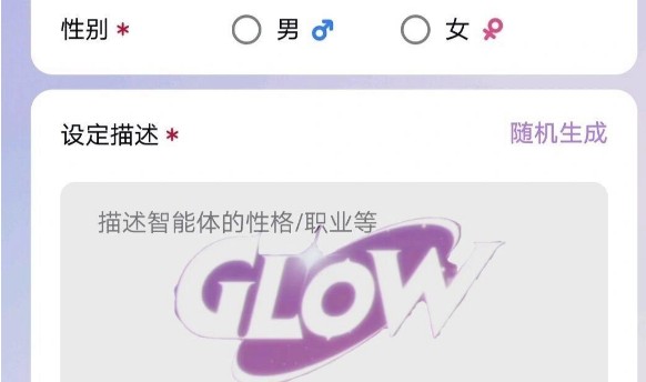 glow旧版本1.3.6