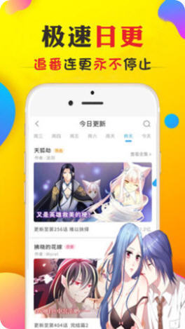 欲漫涩漫画app官方版
