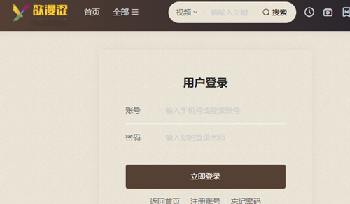 欲漫涩app官方版