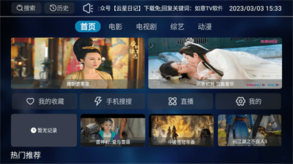 如意tv