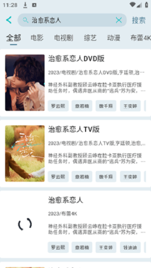 xvdevios安装包安卓