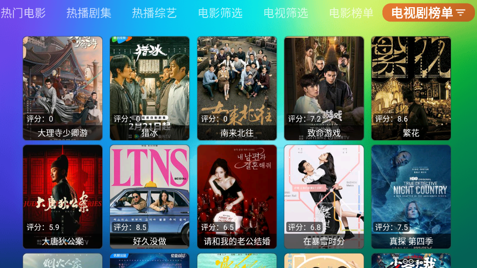 龙门影视tv