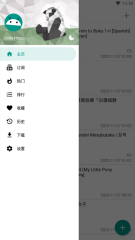ehviewer新版彩色版