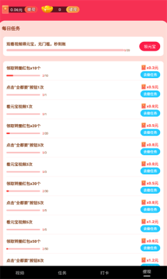 开心短剧红包版