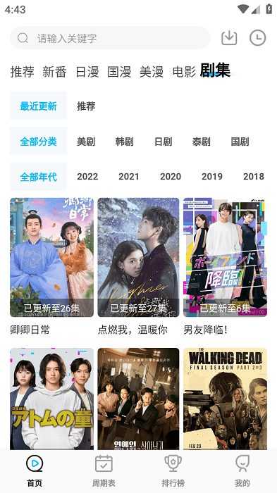次元喵动漫app官方版