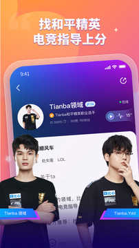 比心陪玩APP