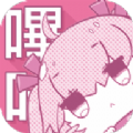 picacg哔咔漫画免费