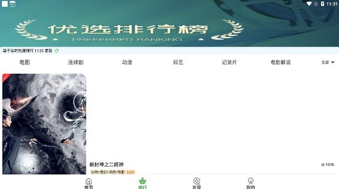鲸落视频绿化版