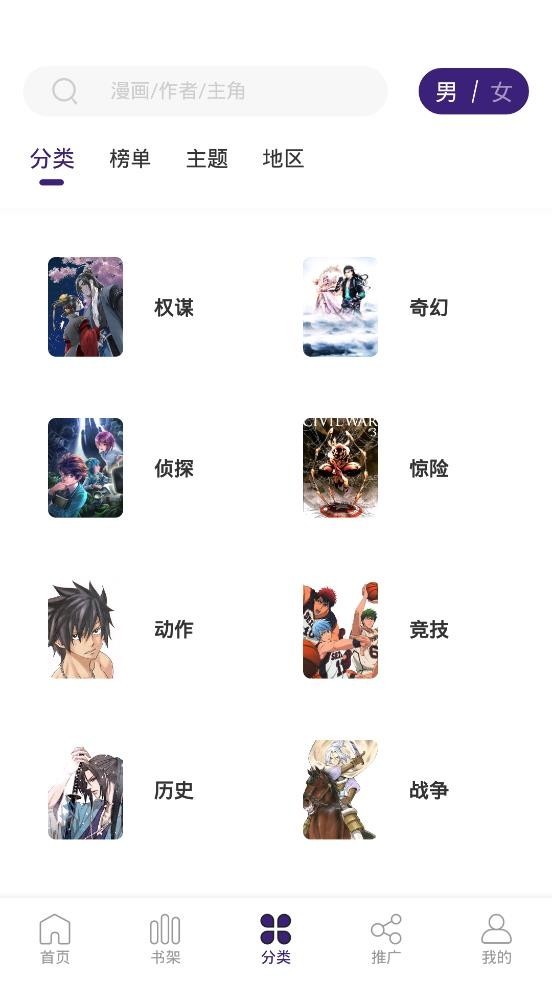 漫天星漫画苹果版