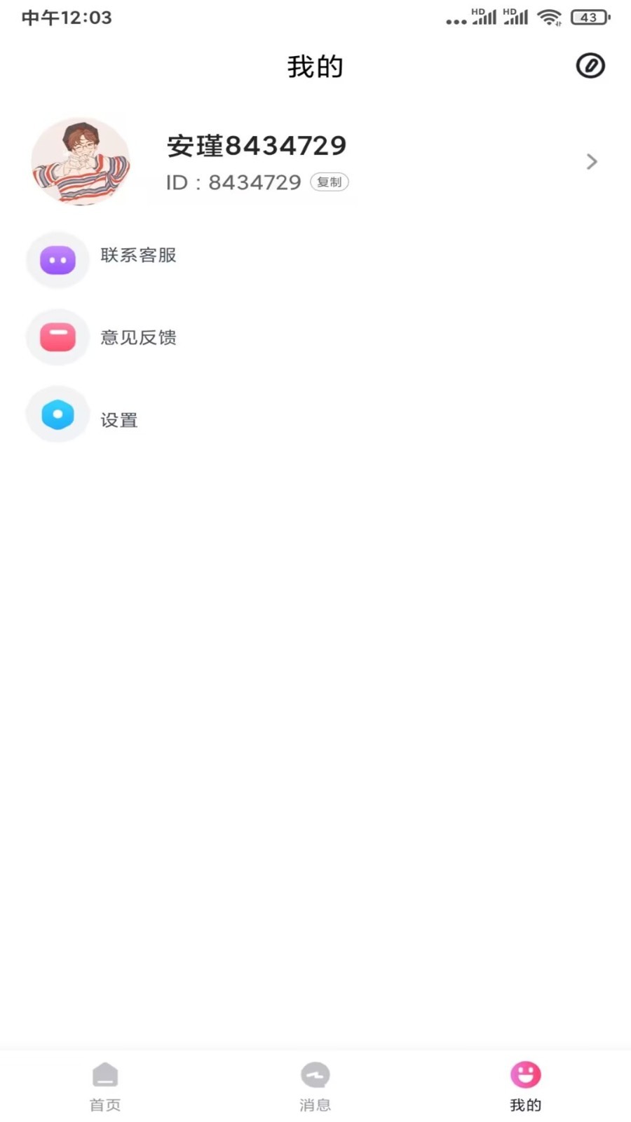 onlyfans安卓app