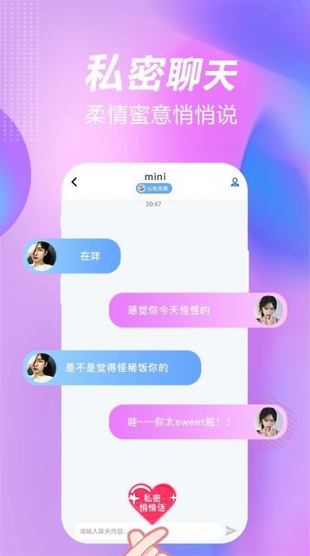 斯慕圈社交平台