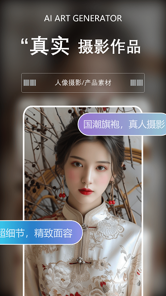 筑梦AI