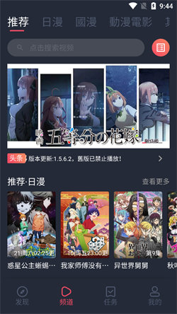固次元无广告版