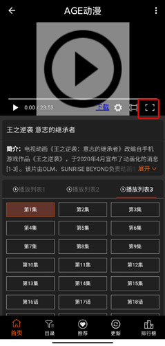 ace动漫app手机版图片16