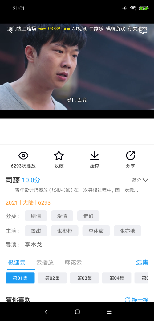 麻花影视app官方版正版