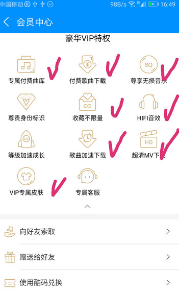 酷狗音乐2020