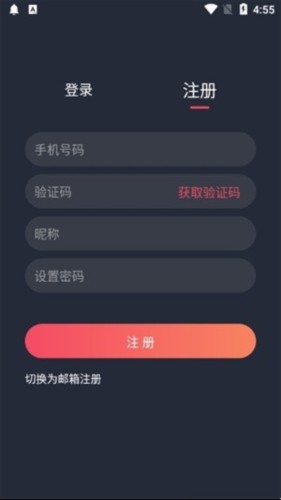 横风动漫怎么注册登录1