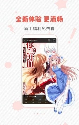 虫虫漫画免费下拉式