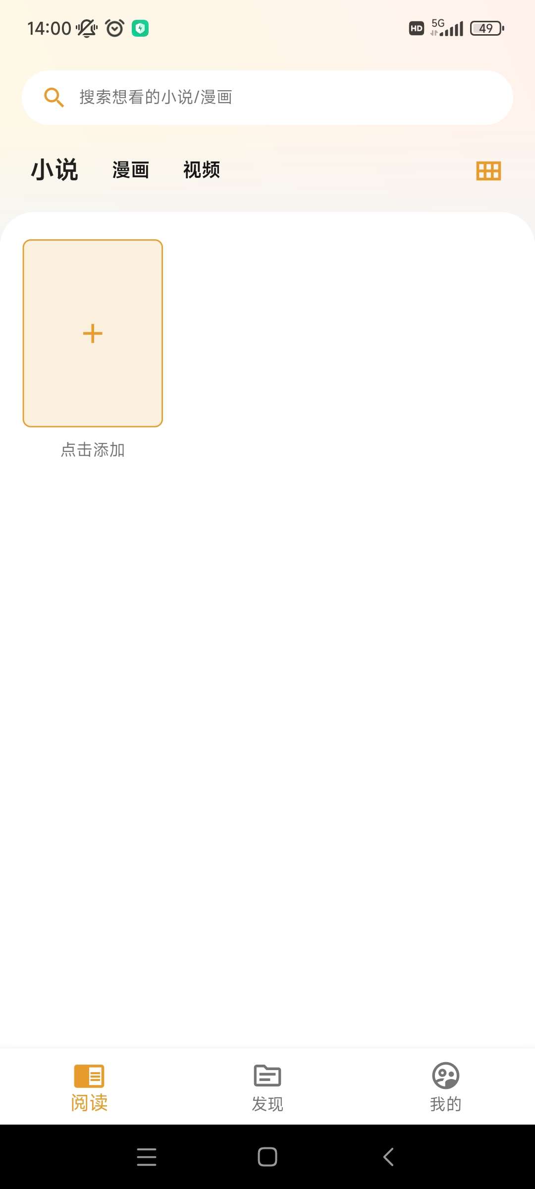 猫番阅读app官方免费版