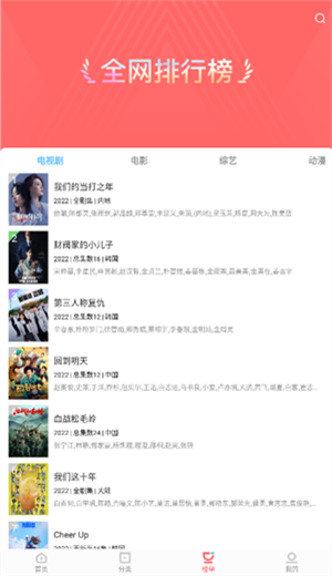风信追剧app官方正版