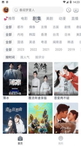 小城追剧官方正版