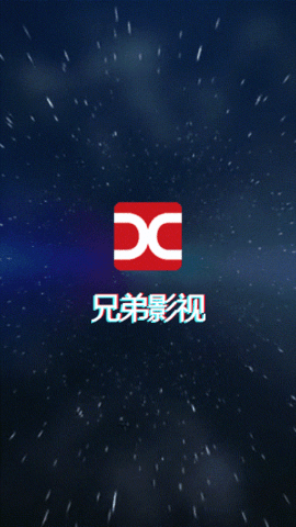 兄弟影视app