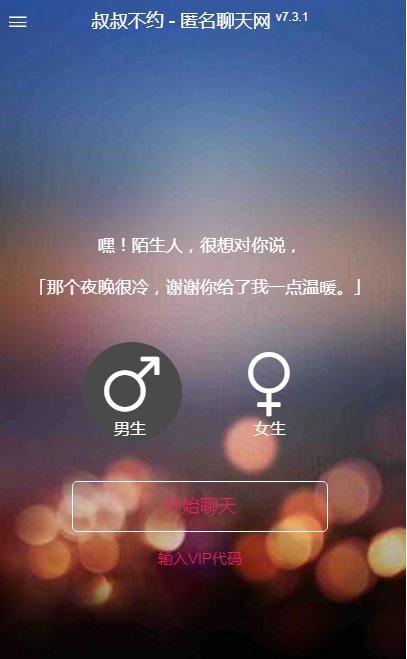 叔叔不约安卓
