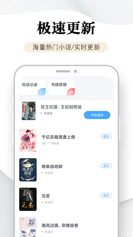石头阅读器