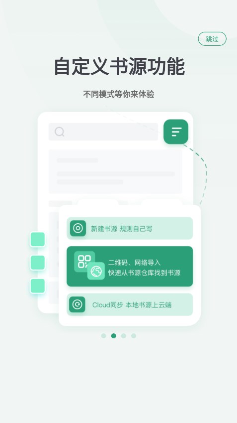 野果阅读app
