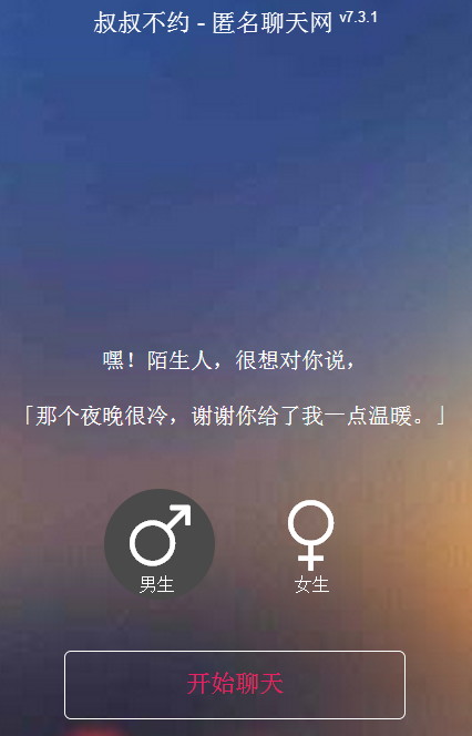 叔叔不约安卓