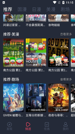 clicli动漫安装