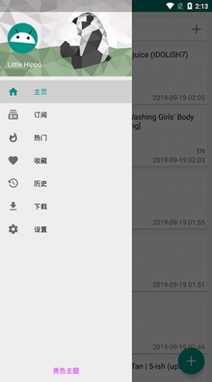 e站绿色版本v1.9.80
